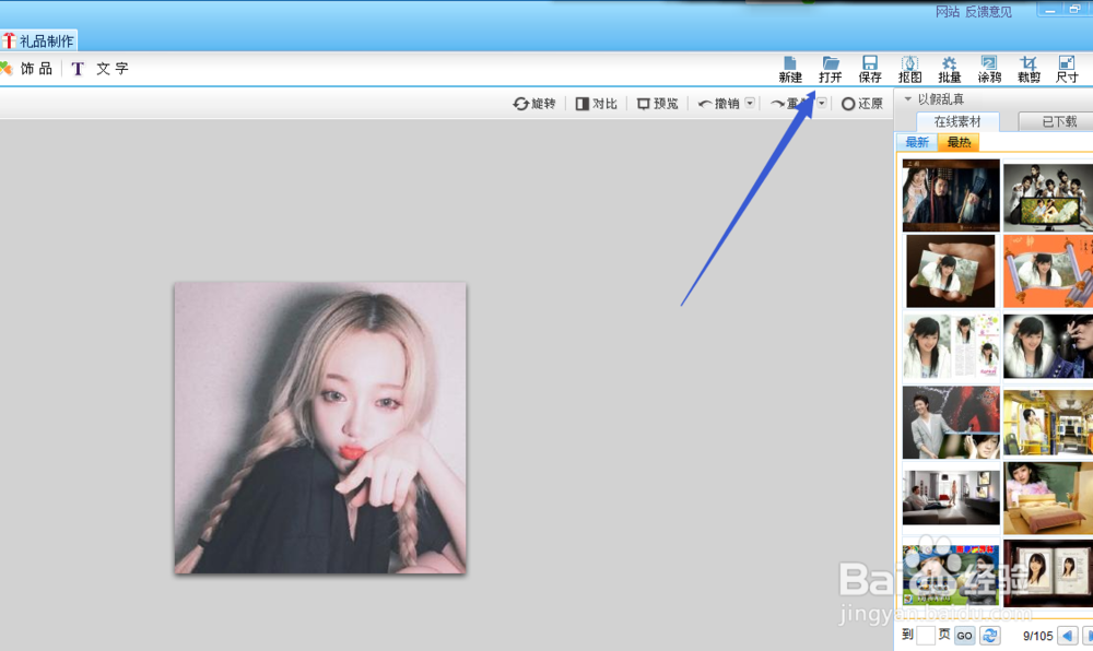 如何将照片做出会议室里被屏幕讨论的效果？