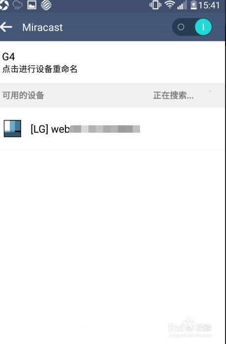 手机怎么实现与电视进行互联