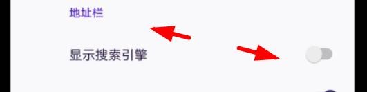 火狐浏览器如何开启显示搜索引擎#校园分享#