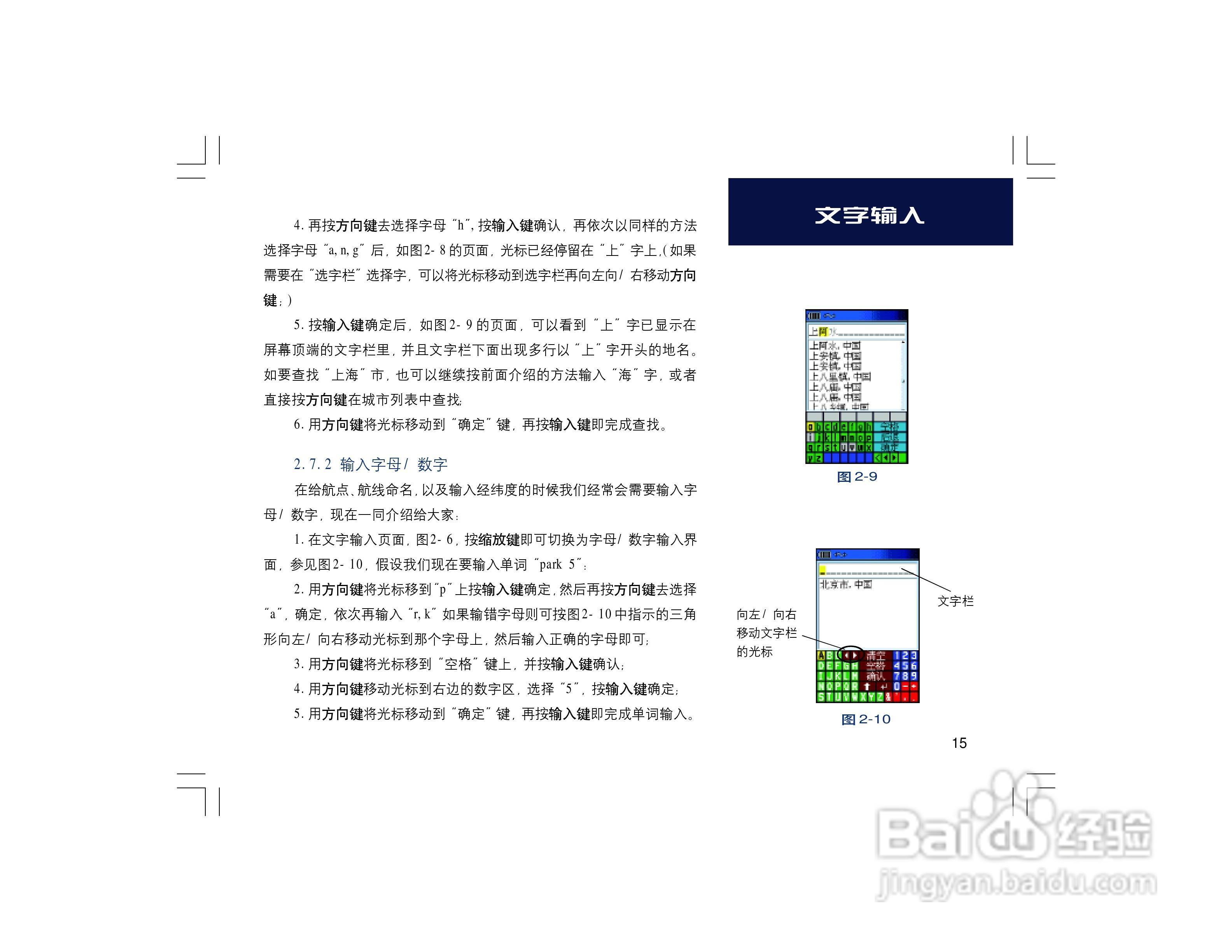 集思宝Map60CS_Map60CSx GPS手持+车载导航两用GIS采集:[2]