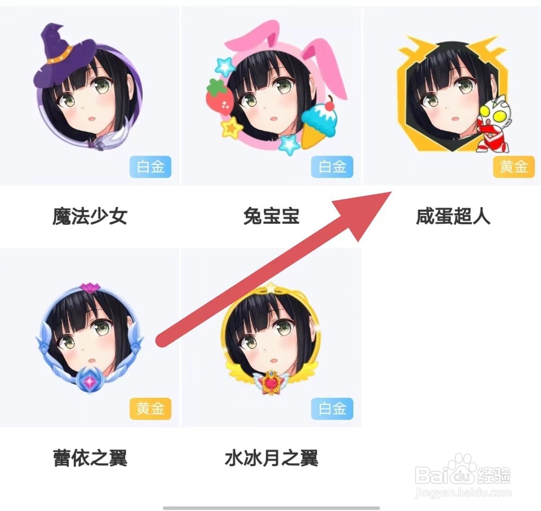飒漫画如何查看咸蛋超人