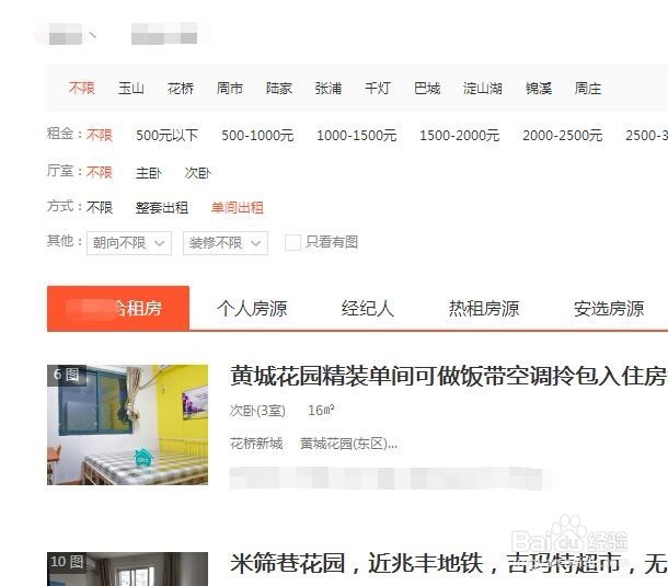 自己租了一套房子如何找人合租分摊房租
