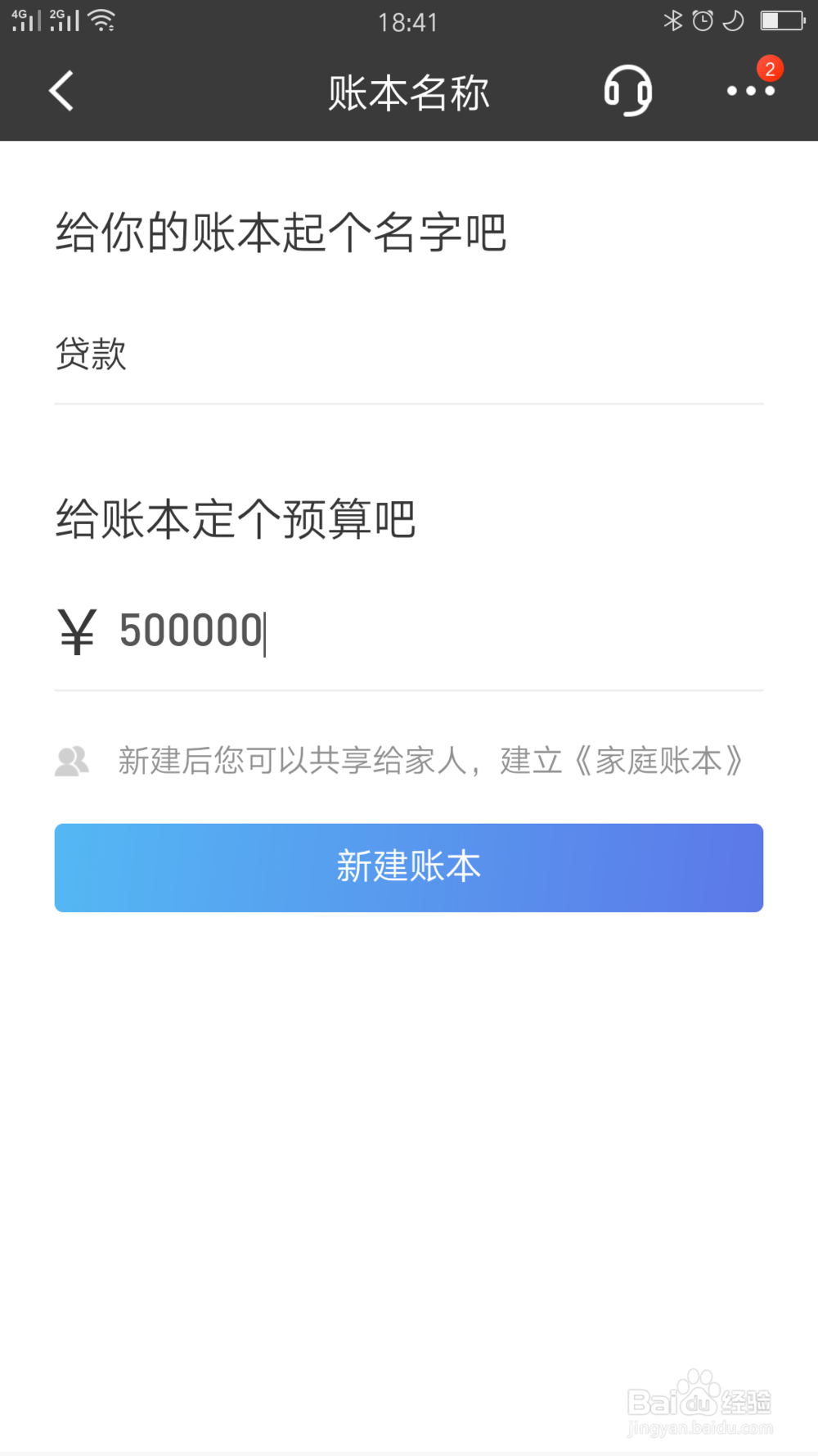 招行交易记录如何设置成账本