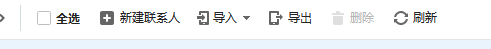 如何批量导入联系人电话到手机通讯里