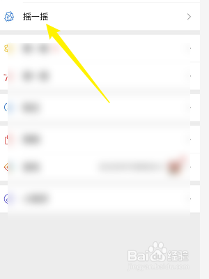 微信怎么查看打招呼的人