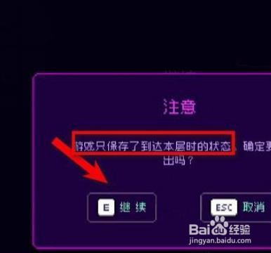 霓虹深渊怎么存档