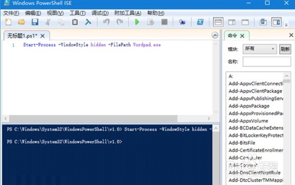 Win10如何隐藏运行的程序界面