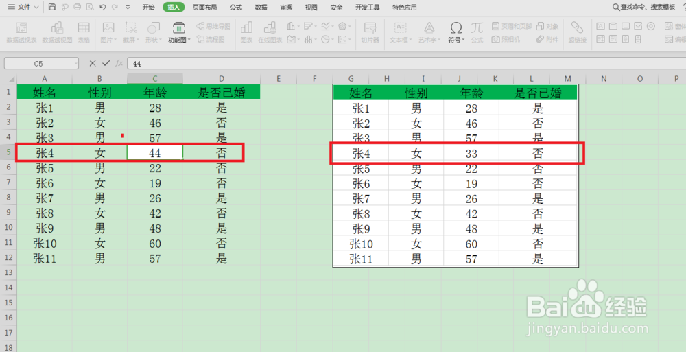 excel如何使用照相机克隆表格