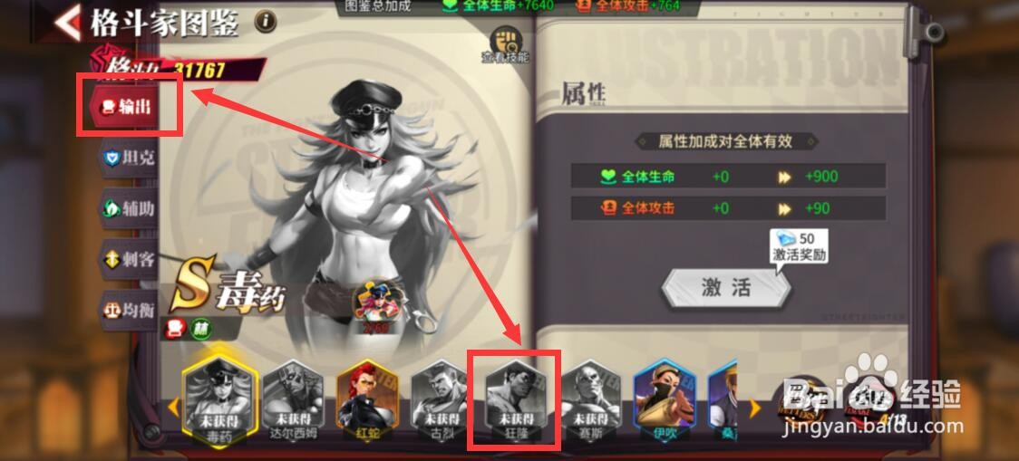 街霸对决狂隆怎么获得