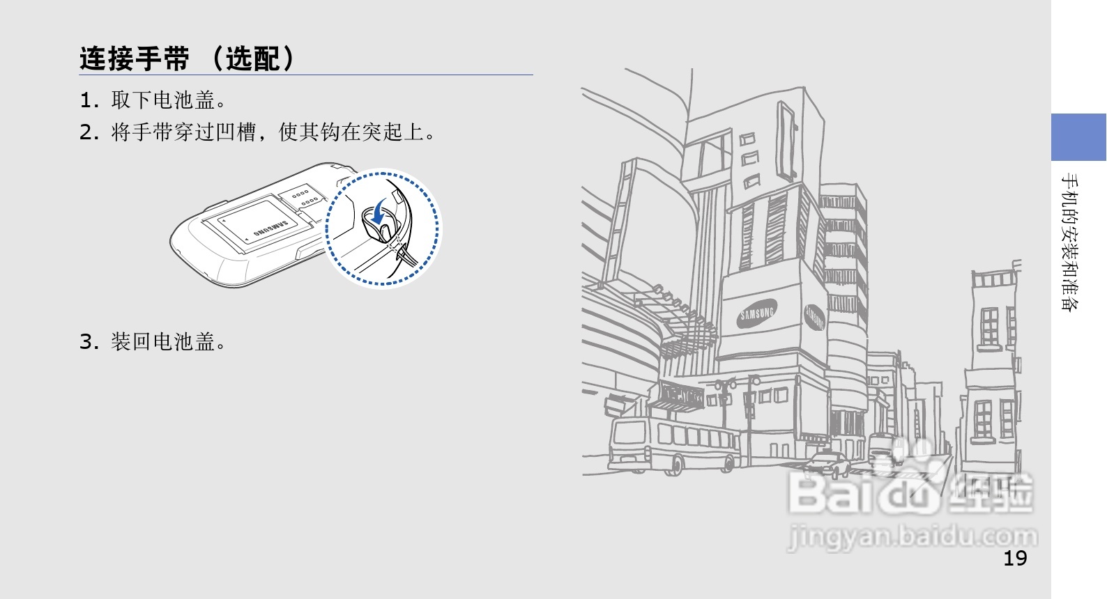 三星GT-B3210手机使用说明书:[3]