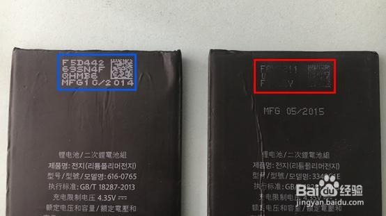 如何鉴别iPhone原装电池真假