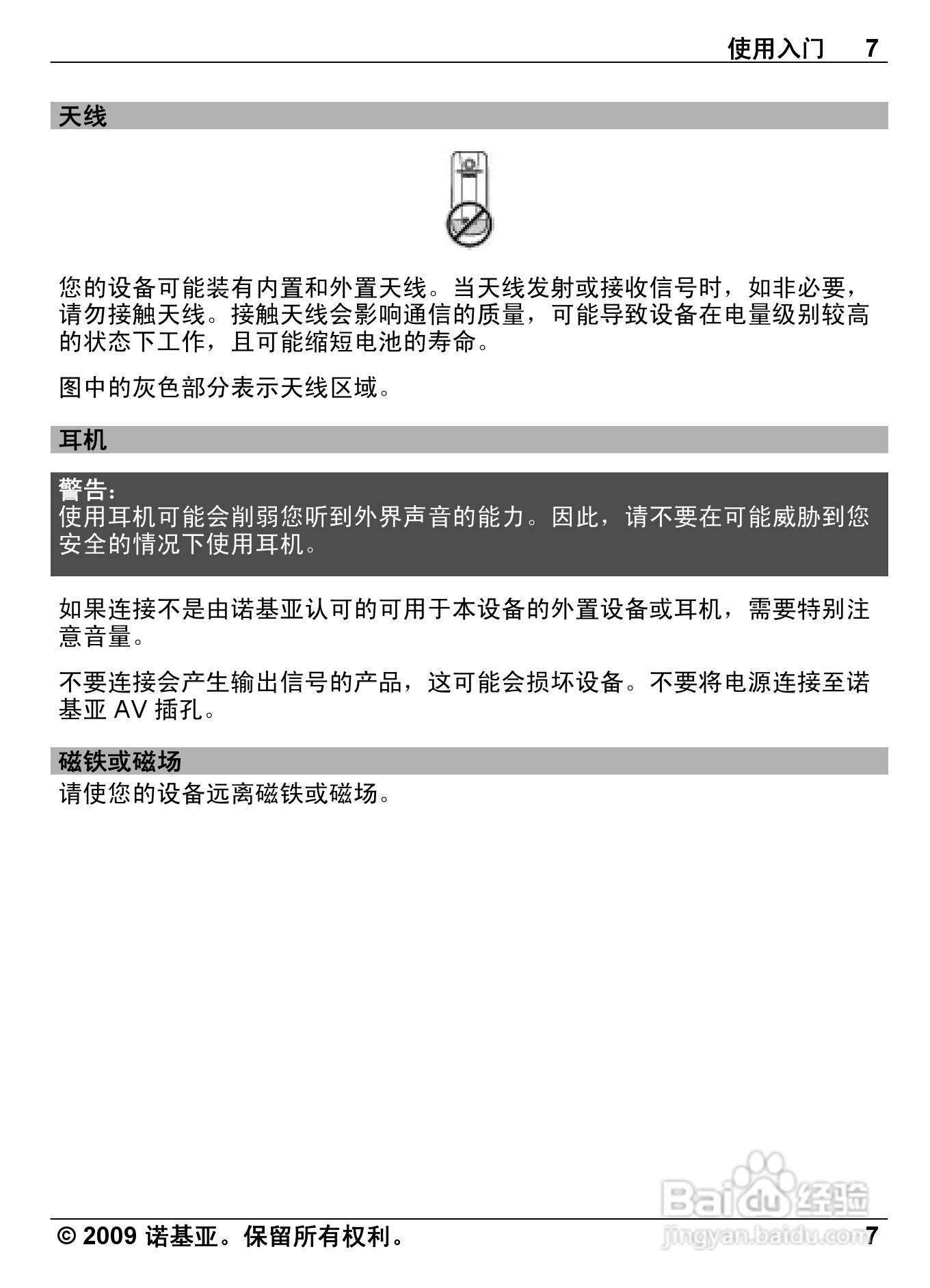 诺基亚Nokia 2730C手机使用说明书:[1]