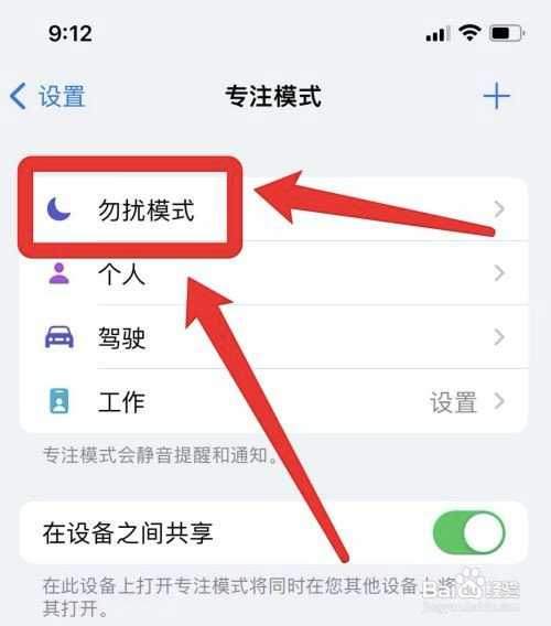 苹果静音模式为啥有时开有时关