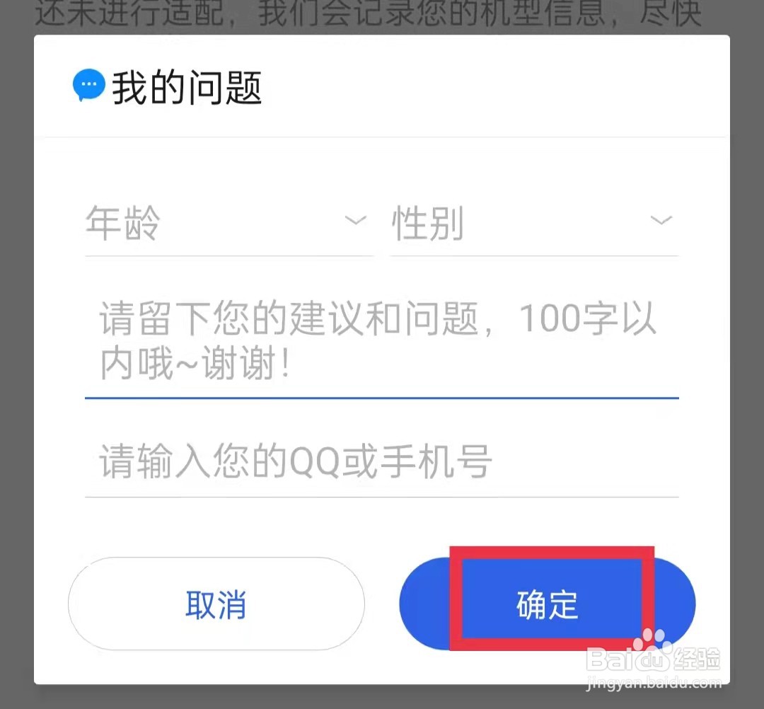 百度手机卫士怎么提问题