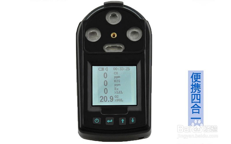 四合一气体检测仪如何选择？