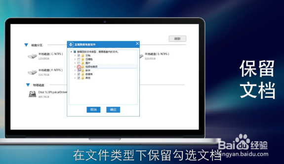 电脑上删除的文件怎么恢复