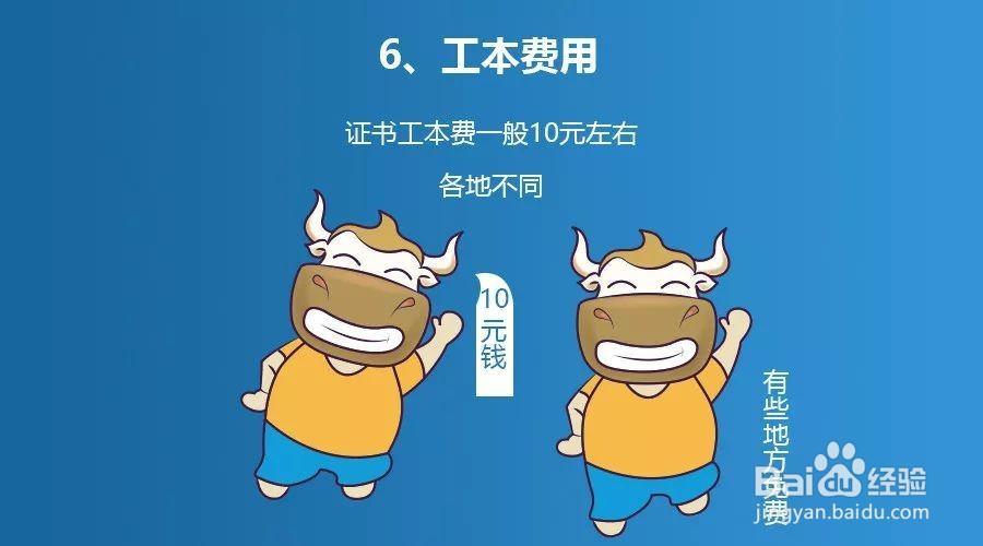 初级证怎么领取