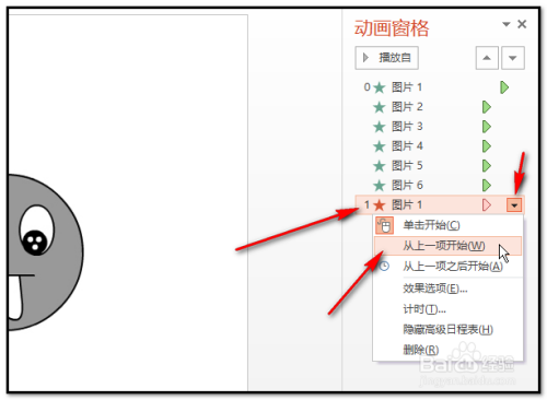 powerpoint怎么制作ppt