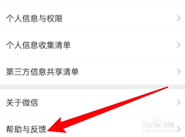 微信在哪里恢复聊天记录?