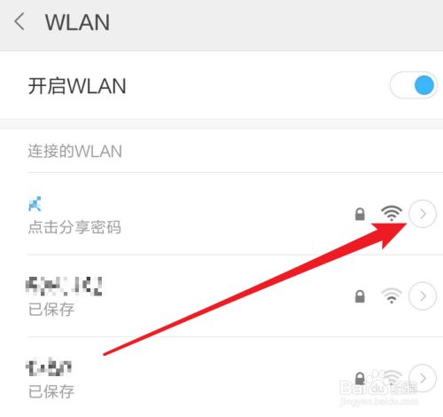 手机无线手动设置IP和使用代理上网的方法
