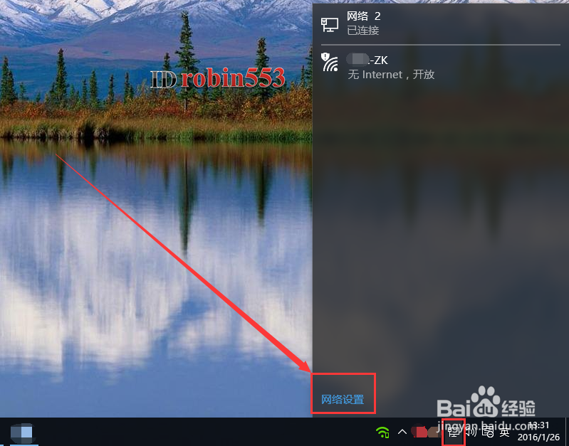 Win10怎么查看连接的Wifi热点密码 无线网络密码