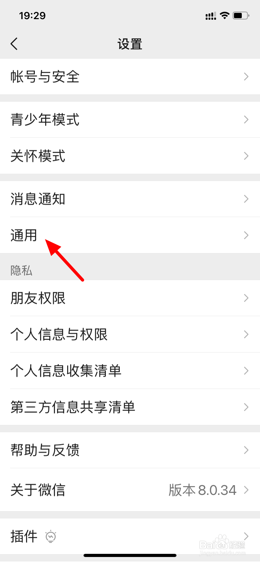 怎么用微信助手群发消息