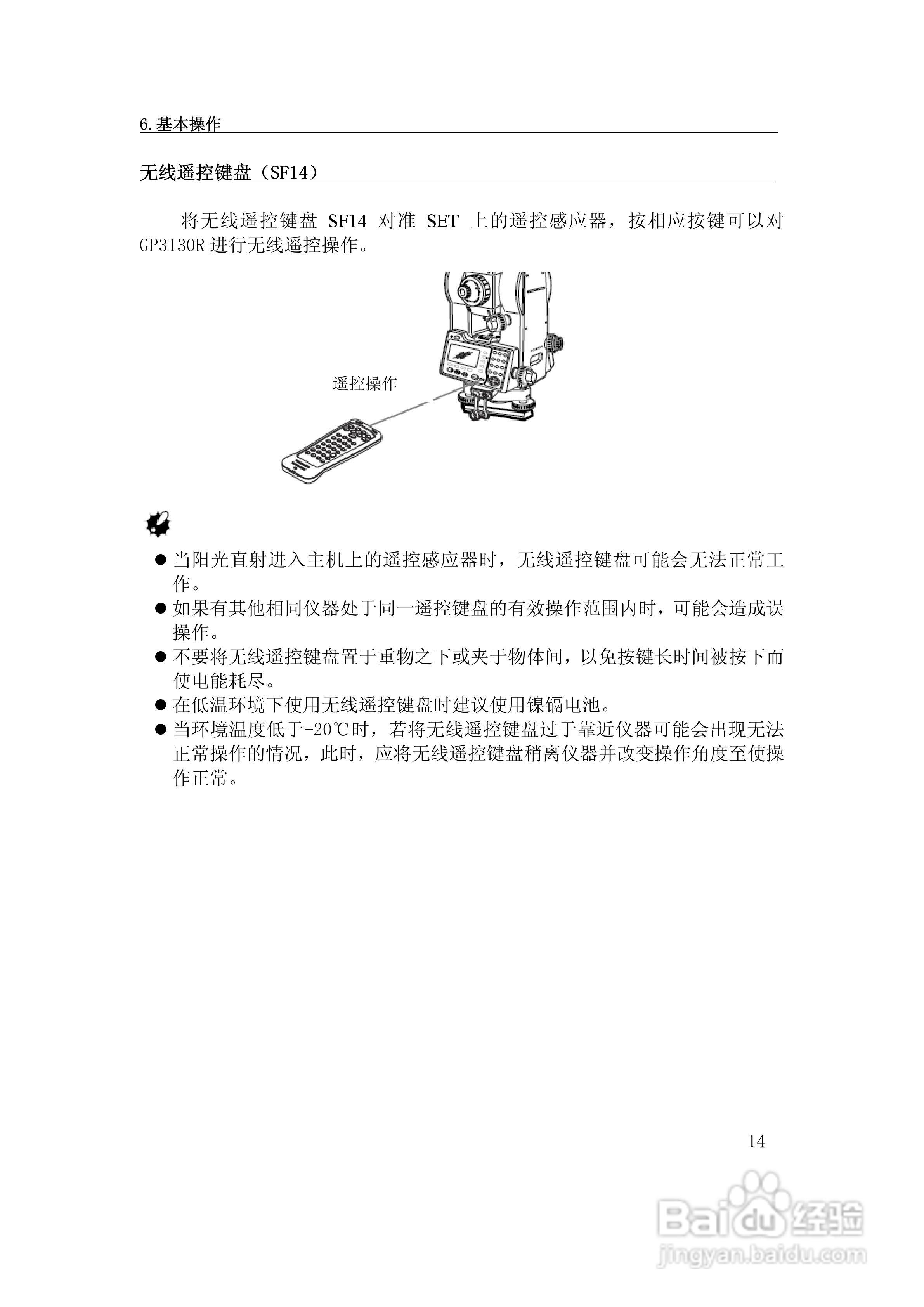 GP3130R/R3陀螺仪说明书:[2]