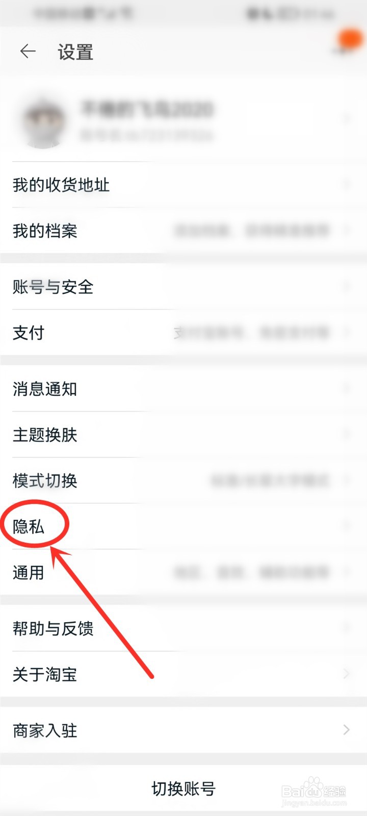 淘友圈屏蔽的人怎么找回来
