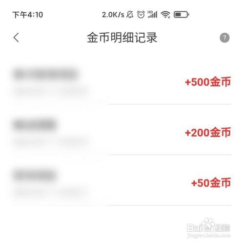 阅友免费小说APP的金币明细记录在哪查看