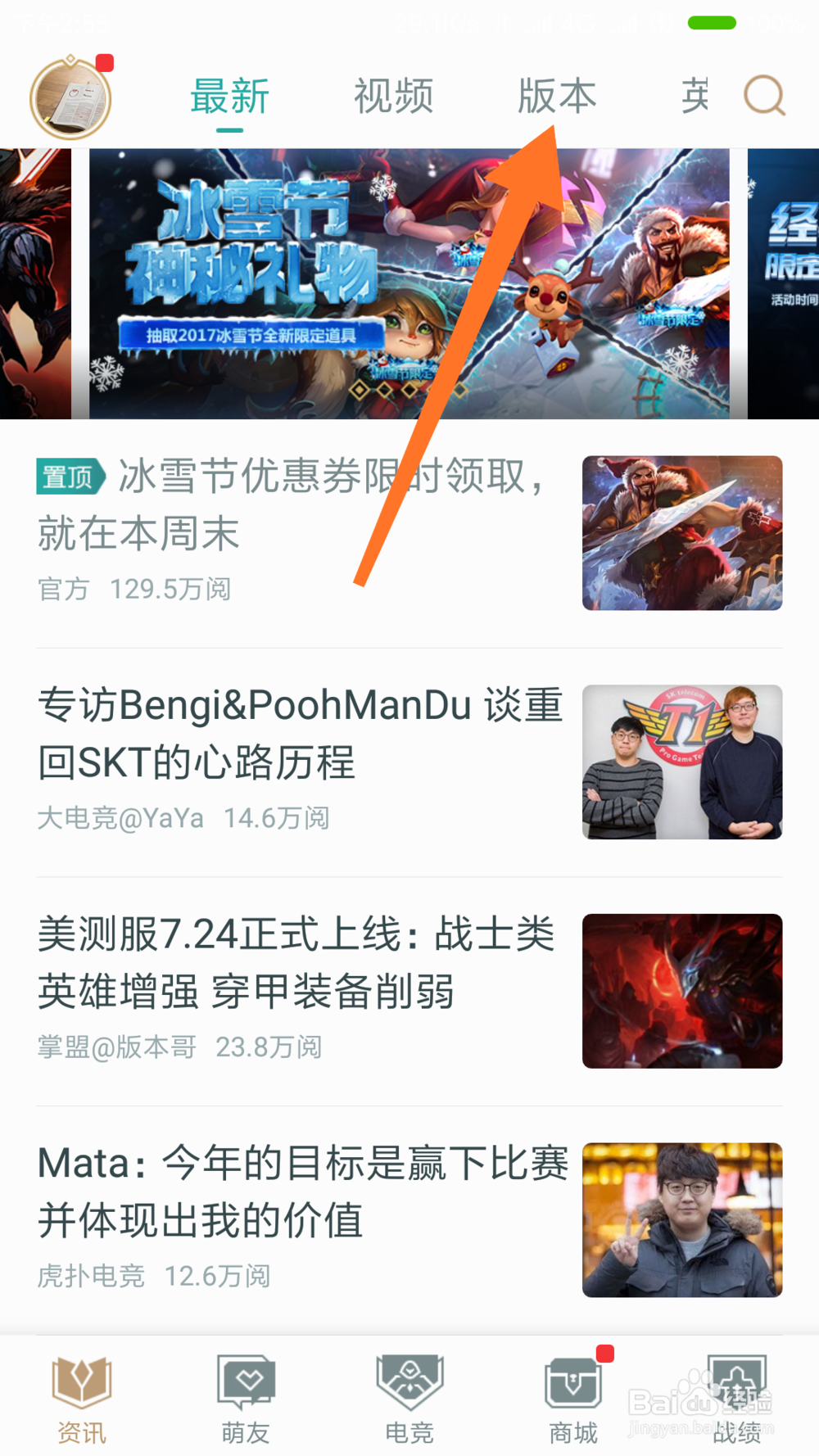 lol英雄联盟怎么第一时间快速查看版本英雄改动