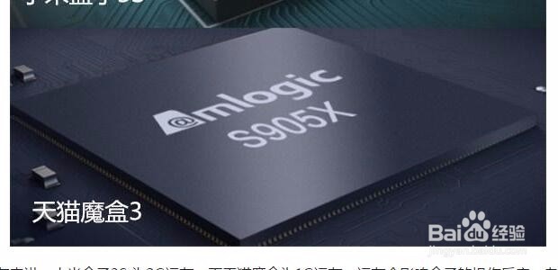 小米盒子3sPK天猫魔盒3:智能盒子谁称王