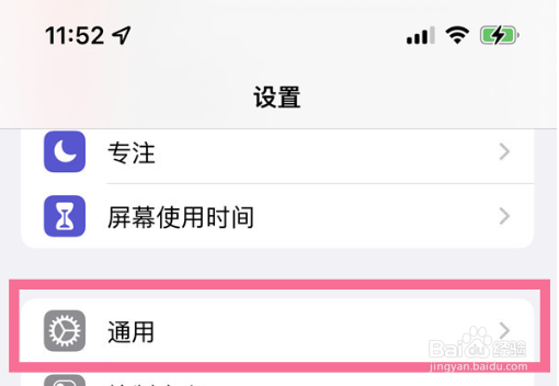 苹果12怎么设置nfc功能