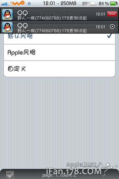 让你iphone的推送及通知框与众不同