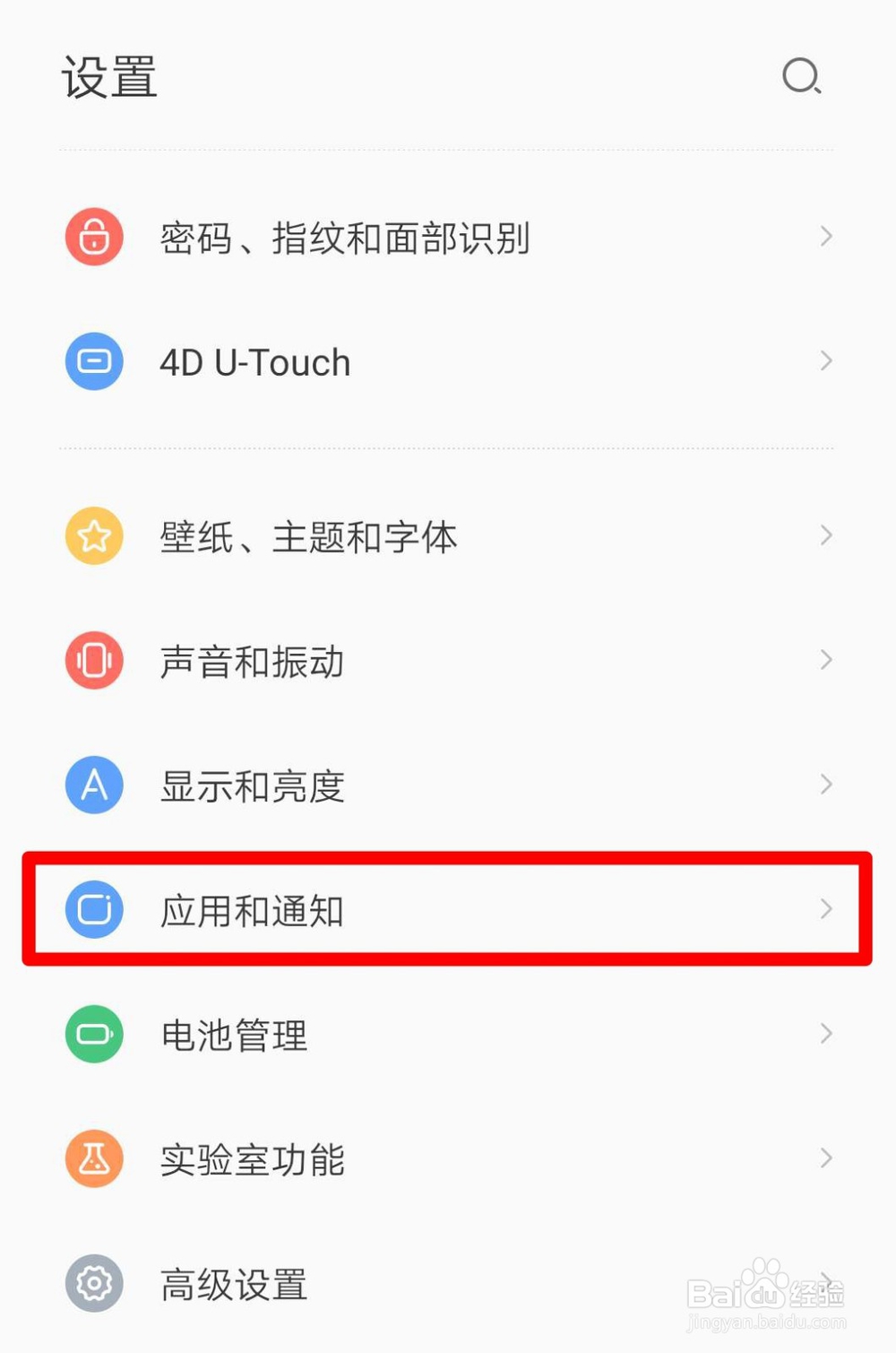 手机如何更改默认浏览器？