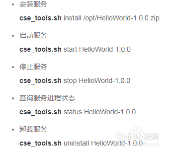 ServiceStage中如何使用cse_tools.sh