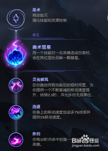 LOL S8最新末日使者 稻草人符文点法&出装玩法