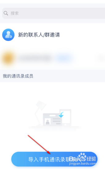 天猫精灵怎么导入通讯录联系人