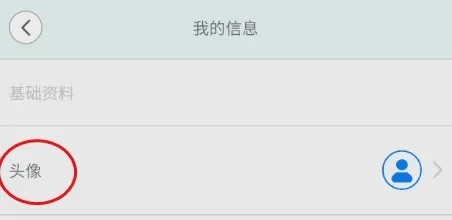 安信爱家怎样更换头像