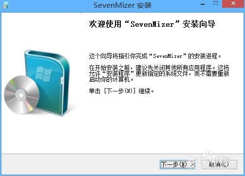 快速的把XP系统转换为window7系统的插件的安装