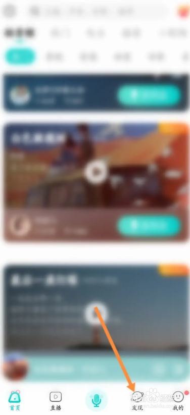 SureAPP的收听记录如何查看
