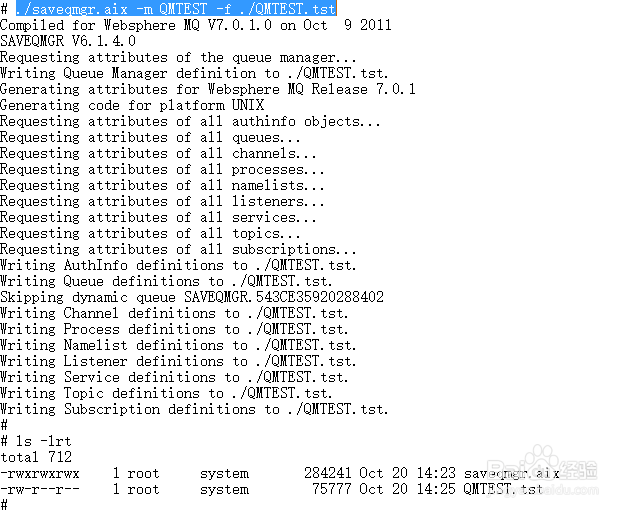 IBM MQ7迁移-备份恢复