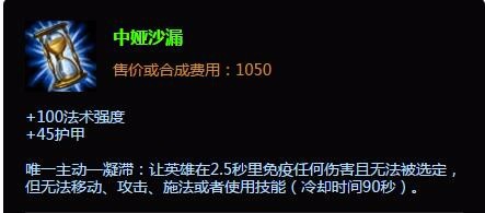 沙皇出装|英雄联盟lol沙漠皇帝出装加点攻略