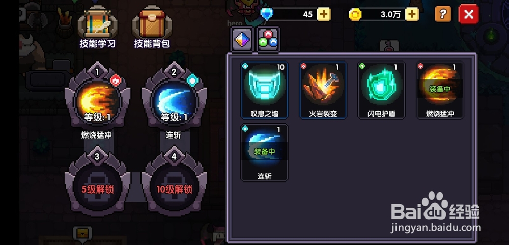 我的勇者手游技能怎么强化？