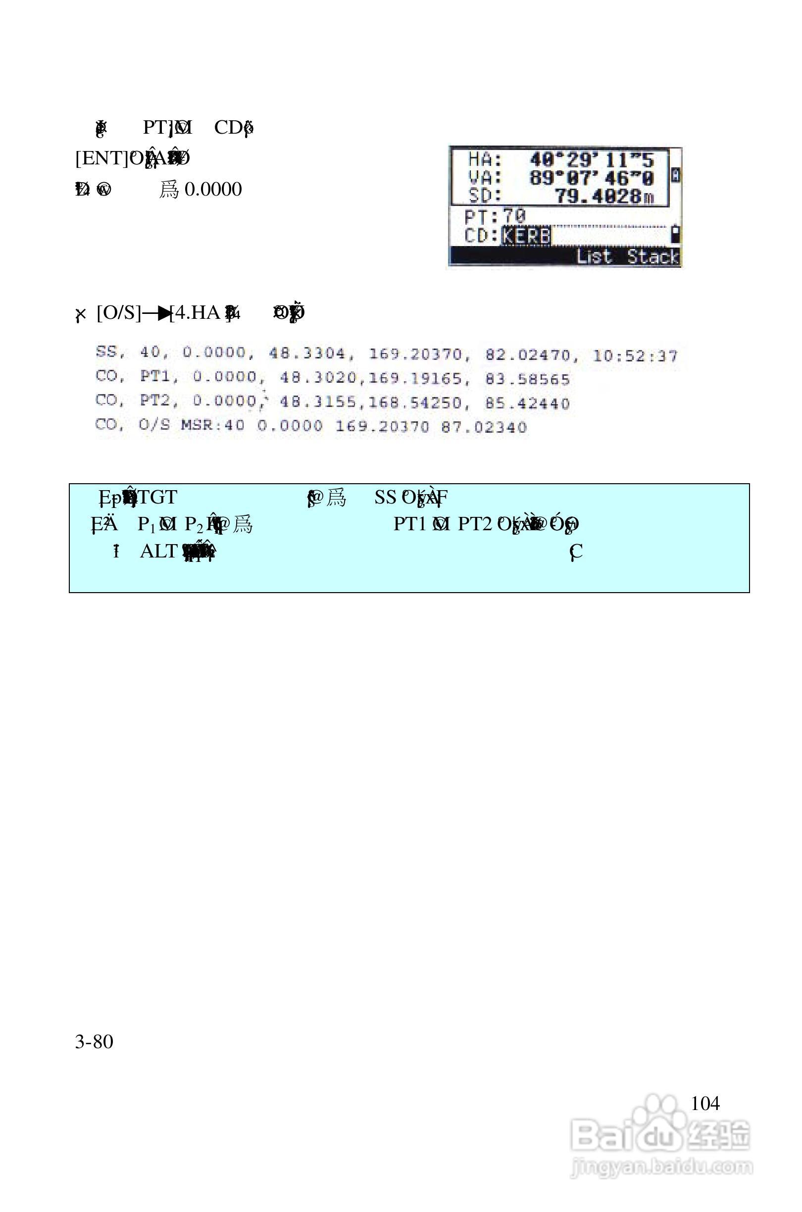 尼康DTM-522、532、552_DTM_NPL 332、352系列全站仪使:[11]