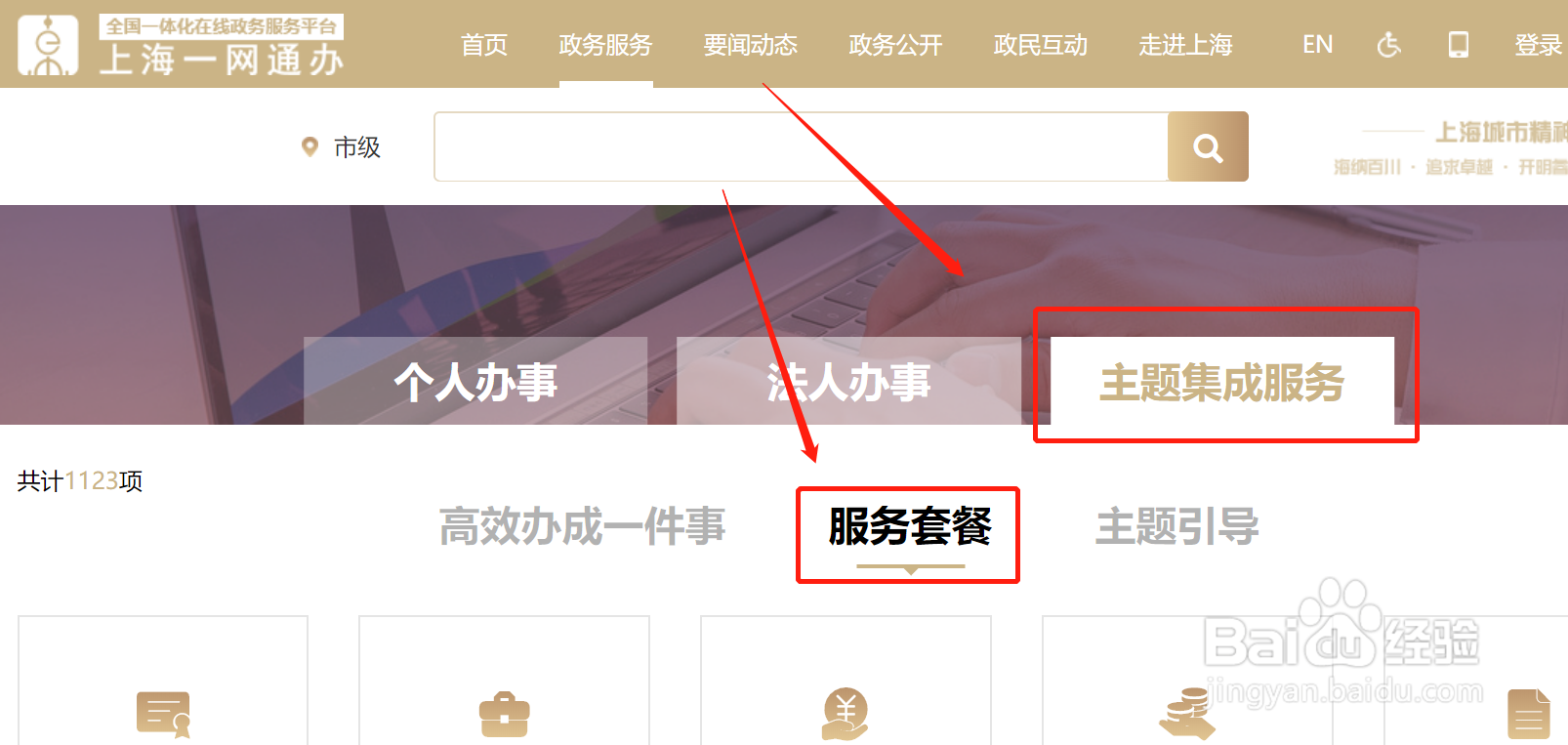没有上海户口孩子怎么上学