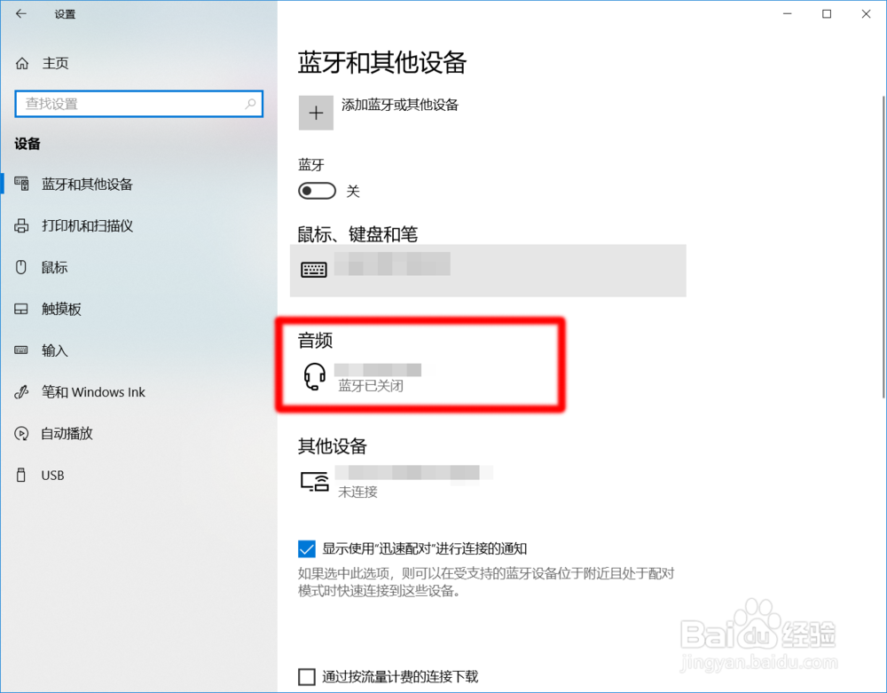 电脑上如何用手机耳机