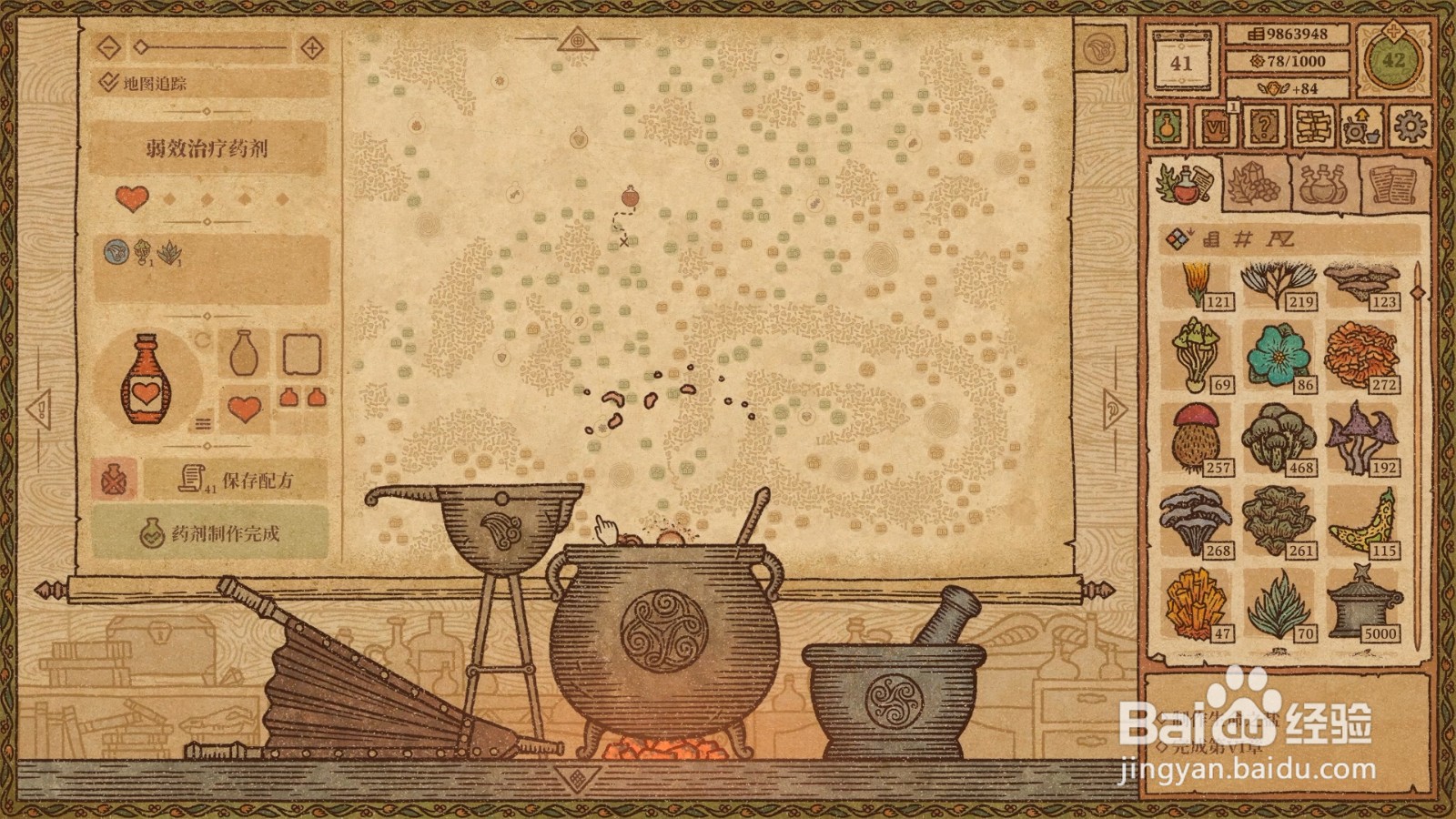 Potion Craft通灵和治疗药剂配方？