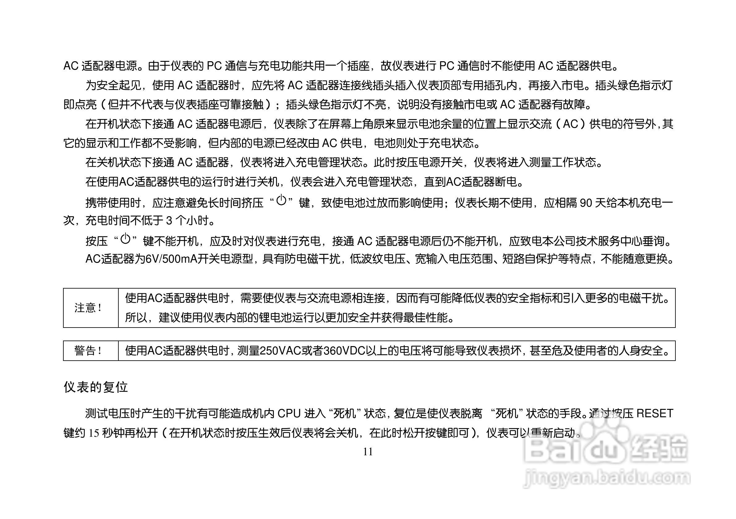 ET310A数字存储万用示波表说明书:[2]