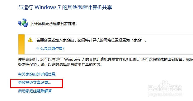 WIN7 打印机（网络打印机）安装攻略