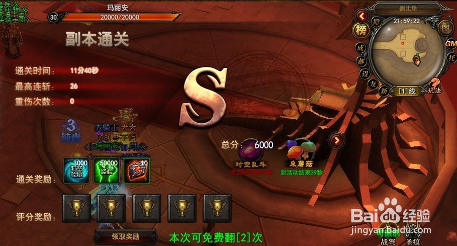 黑暗之光德比德堡副本通关奖励